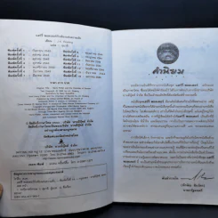 Harry Potter Year 2 แฮร์รี่ พอตเตอร์ กับห้องแห่งความลับ - J.K.Rowling รูปที่ 9