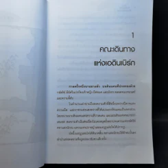 หัวขโมยแห่งบารามอส กับ คทาแห่งพลัง - Rabbit รูปที่ 10
