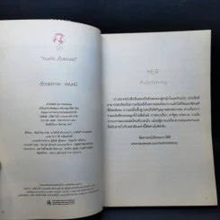 คนอะไรเป็นแฟนหมี ตอนใหม่ - แฟนหมี รูปที่ 8