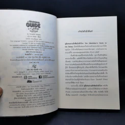 คู่มือท่องกาแล็กซี ฉบับนักโบก - Douglas Adams รูปที่ 8