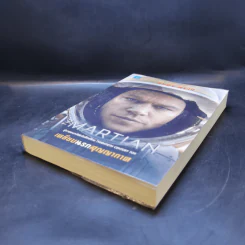 The Martian เหยียบนรกสุญญากาศ - Andy Weir รูปที่ 7