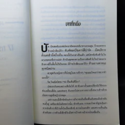 Night Fall ไฟลต์มรณะ - NELSON DEMILLE รูปที่ 10