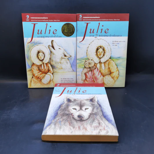 Julie ผจญฝูงหมาป่าขั้วโลก ภาค 1-3 - จีน เคร็กเฮด จอร์จ รูปที่ 1