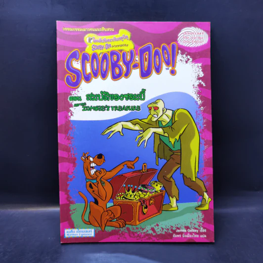 Scooby-Doo! ขายรวม 6 เล่ม รูปที่ 14