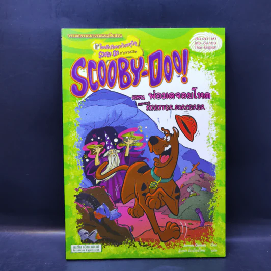 Scooby-Doo! ขายรวม 6 เล่ม รูปที่ 8