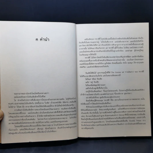 อินเดียใต้ต้นไม้ - ศราดีดี้ รูปที่ 9