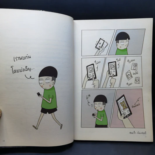 คนอะไรเป็นแฟนหมี ตอนใหม่ - แฟนหมี รูปที่ 10