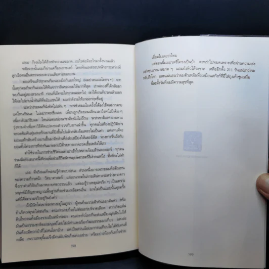 The Martian เหยียบนรกสุญญากาศ - Andy Weir รูปที่ 11