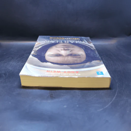 The Martian เหยียบนรกสุญญากาศ - Andy Weir รูปที่ 6
