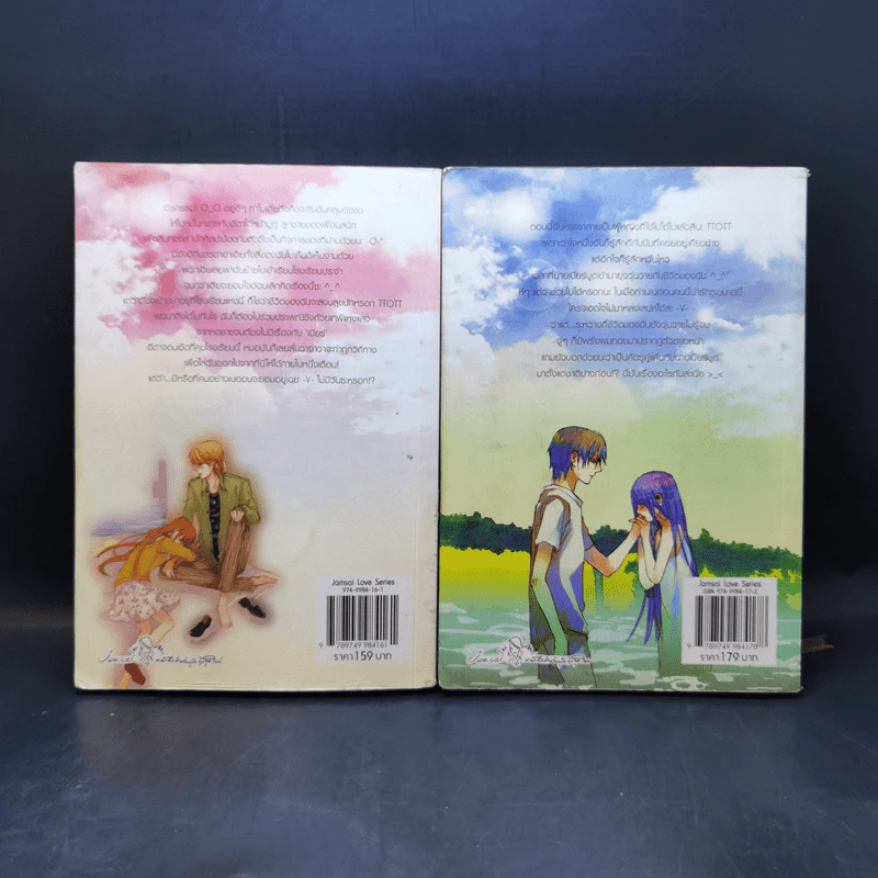 นิยายแจ่มใส รักป่วนๆฉบับก๊วนเด็กหอ 2 เล่มจบ - may112 รูปที่ 2