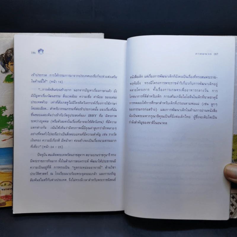 แก้วจอมแก่น + แก้วจอมซน - แว่นแก้ว รูปที่ 17