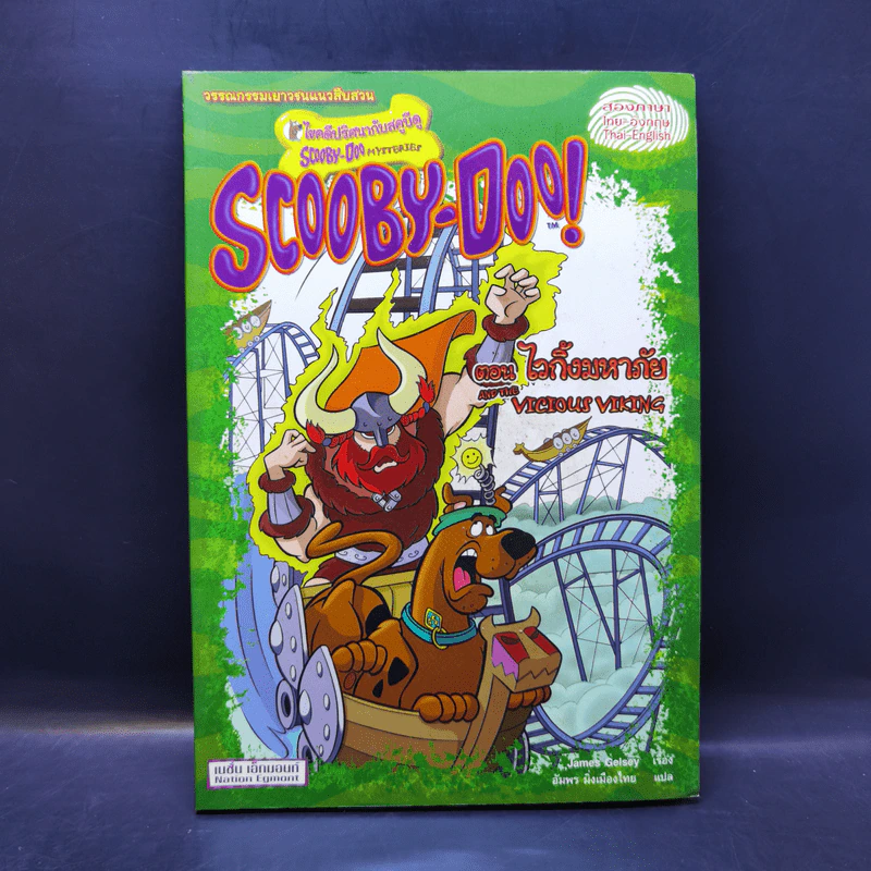 Scooby-Doo! ขายรวม 6 เล่ม รูปที่ 12
