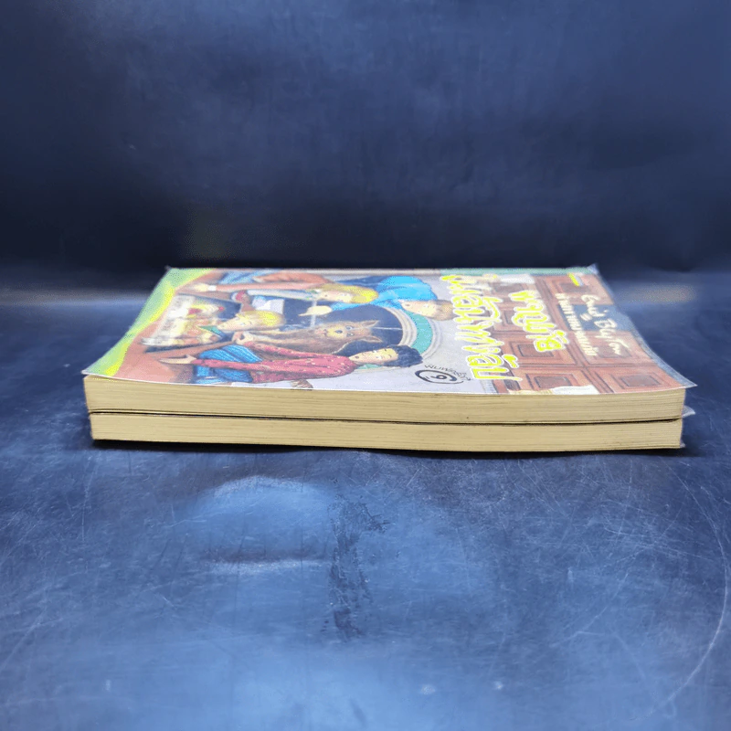 ห้าสหายผจญภัย เล่ม 1-2 รูปที่ 5