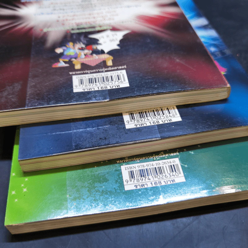 มหัศจรรย์ศึกสูตรคูณ เล่ม 1-3 รูปที่ 16