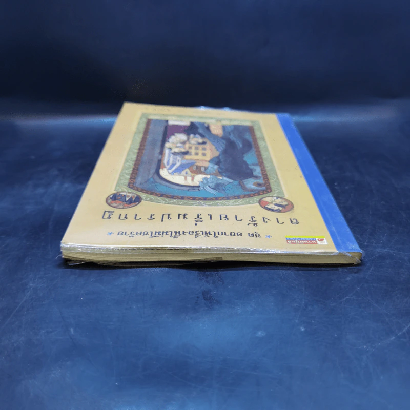 ชุด อยากให้เรื่องนี้ไม่มีโชคร้าย เล่ม 1 ลางร้ายเริ่มปรากฏ รูปที่ 6