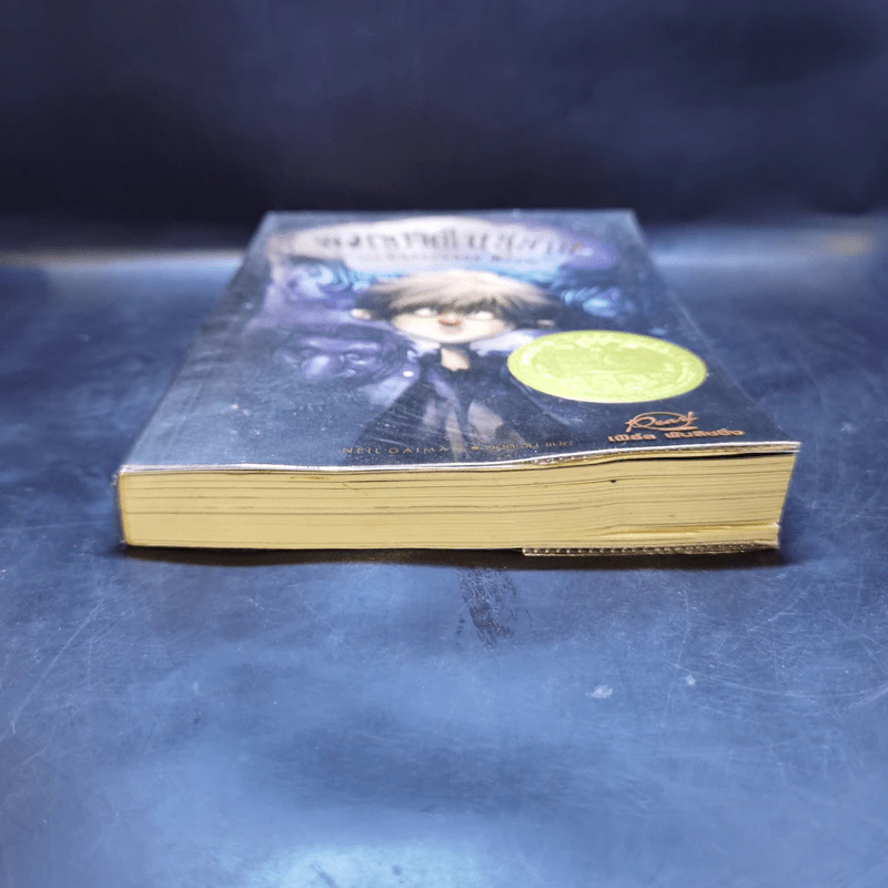 ผจญภัยในสุสาน The Graveyard Book - Neil Gaiman (นีล เกแมน), ลมตะวัน แปล รูปที่ 4