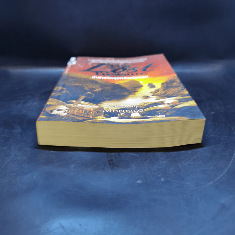The Lost Treasure คำสาปรักขุมทรัพย์มรณะ - Morogco รูปที่ 4
