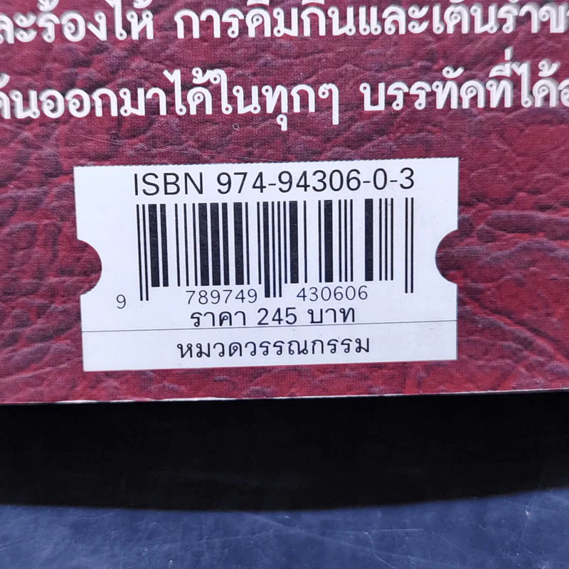 The Lost Treasure คำสาปรักขุมทรัพย์มรณะ - Morogco รูปที่ 13