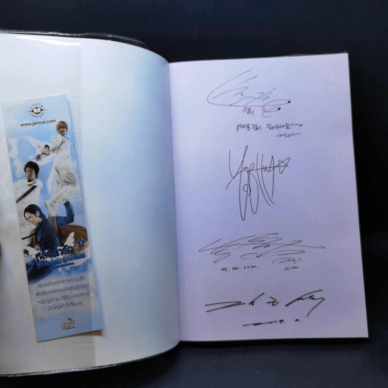 หล่อน่ารักกับซูเปอร์สตาร์น่าเลิฟ เล่ม 1 รูปที่ 8
