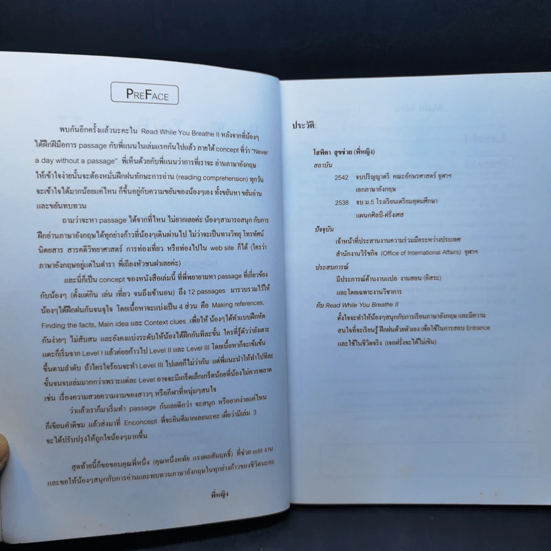 Read While You Breathe 2 - Enconcept รูปที่ 9