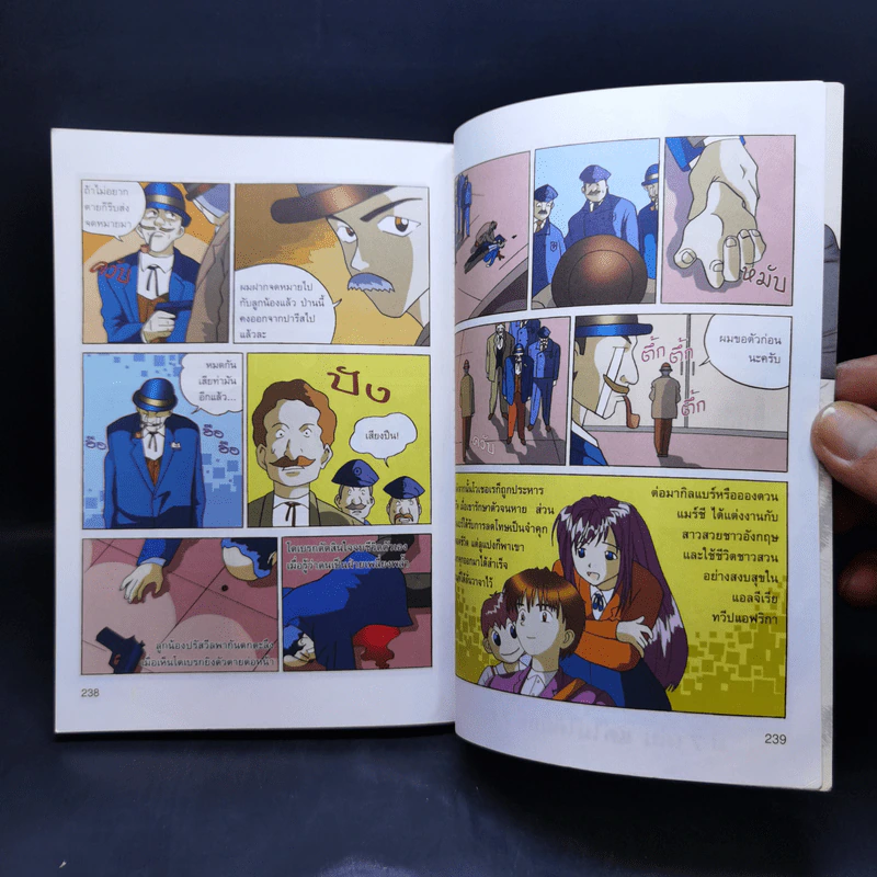ชุด การ์ตูนยอดนักสืบ จอมโจรลูแปง ตอน คริสตัลที่ถูกขโมย รูปที่ 12