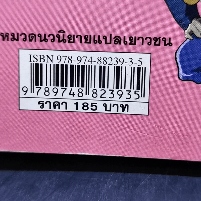 ชุด การ์ตูนยอดนักสืบ จอมโจรลูแปง ตอน คริสตัลที่ถูกขโมย รูปที่ 13