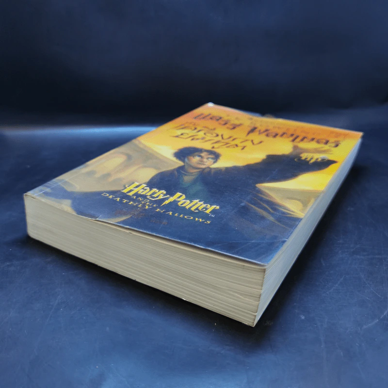 Harry Potter Year 7 แฮร์รี่ พอตเตอร์ กับเครื่องรางยมทูต - J.K.Rowling รูปที่ 7