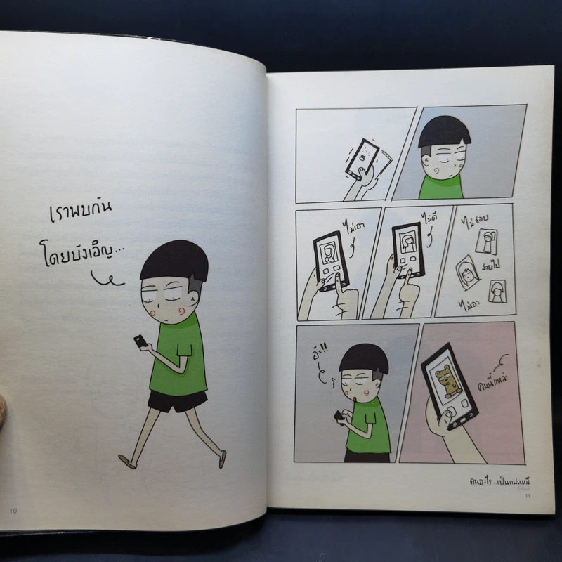 คนอะไรเป็นแฟนหมี ตอนใหม่ - แฟนหมี รูปที่ 10