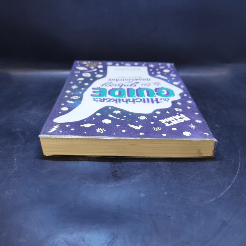 คู่มือท่องกาแล็กซี ฉบับนักโบก - Douglas Adams รูปที่ 6