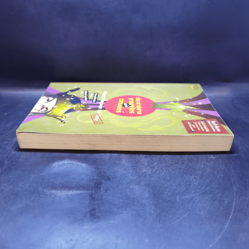 ประกาศขายอาณาจักรแห่งเวทมนตร์ - Terry Brooks รูปที่ 5