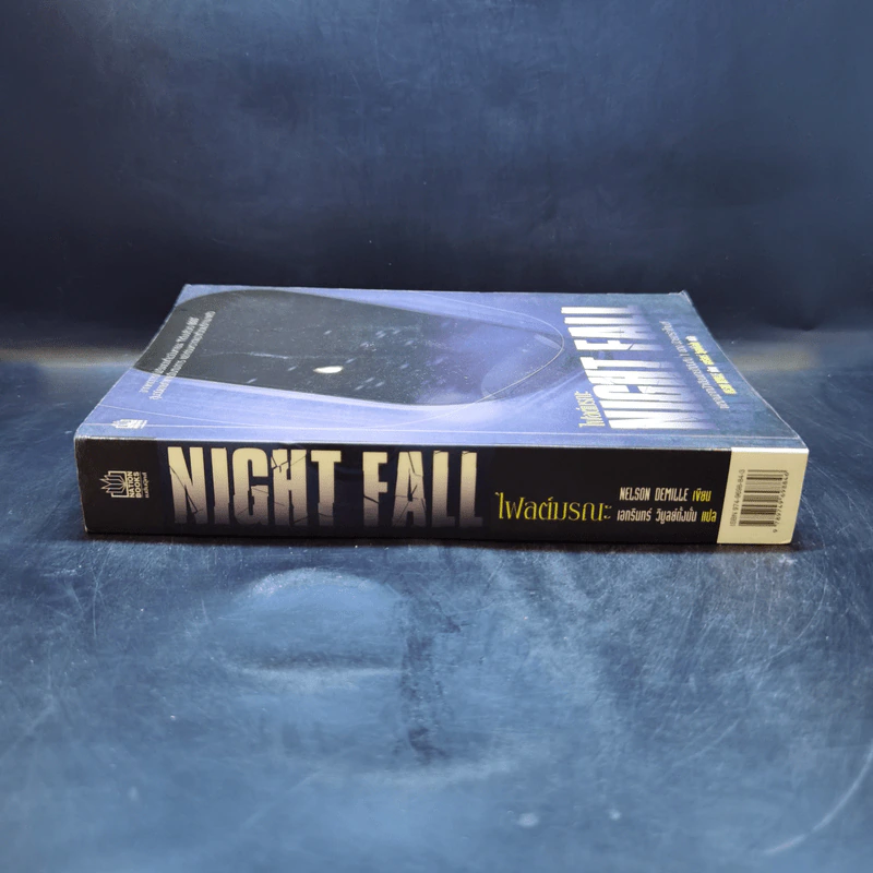 Night Fall ไฟลต์มรณะ - NELSON DEMILLE รูปที่ 3