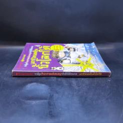 เอาชีวิตรอดในขั้วโลกใต้ รูปที่ 3