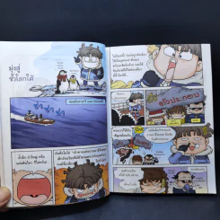เอาชีวิตรอดในขั้วโลกใต้ รูปที่ 11