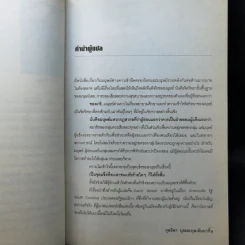 สงครามชิงพิภพ Out of the Dark - เดวิด เว็บเบอร์ รูปที่ 9