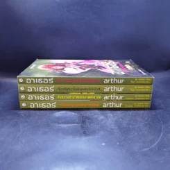 อาเธอร์ Arthur Boxset 4 เล่มจบ - ลุก แบซซอง รูปที่ 5