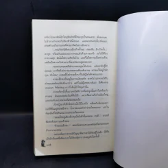 อาเธอร์ Arthur Boxset 4 เล่มจบ - ลุก แบซซอง รูปที่ 22