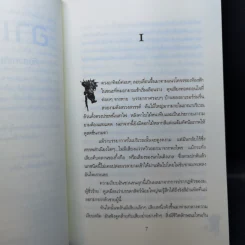 อาเธอร์ Arthur Boxset 4 เล่มจบ - ลุก แบซซอง รูปที่ 12