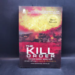 The Maze Runner เกมล่าปริศนา เล่ม 0-3 - James Dashner รูปที่ 7