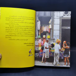 เถื่อนเจ็ด - วรรณสิงห์ ประเสริฐกุล รูปที่ 9