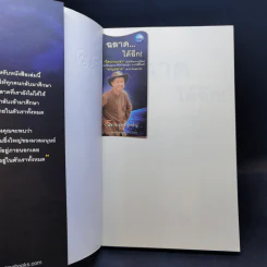 ฉลาด...ได้อีก - ดร. วรภัทร์ ภู่เจริญ รูปที่ 8