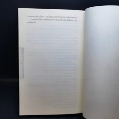 ปริศนาสมบัติอัศวิน The Last Templar - Raymond Khoury รูปที่ 11