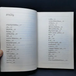 Head - นิ้วกลม รูปที่ 10
