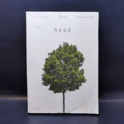 Head - นิ้วกลม รูปที่ 1