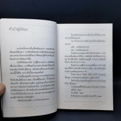 Head - นิ้วกลม รูปที่ 9