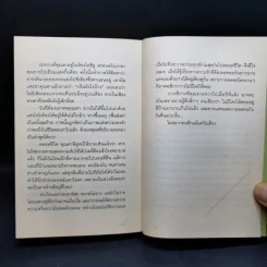 If You Care Enough - วิไลรัตน์ รูปที่ 12