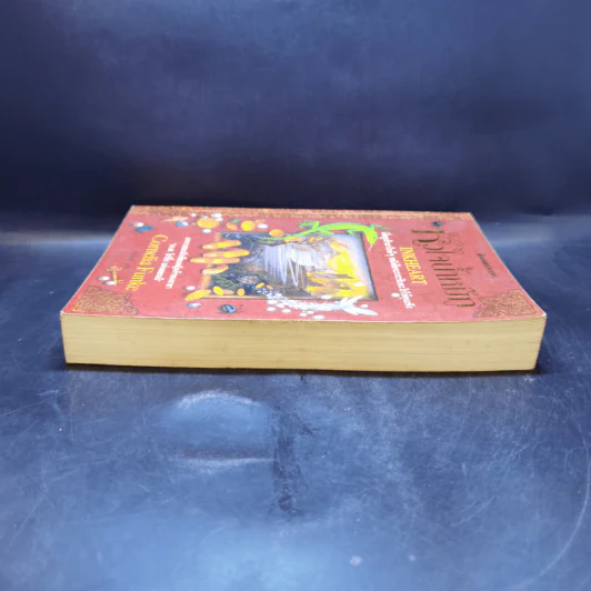 หัวใจน้ำหมึก Inkheart - Cornelia Funke รูปที่ 5