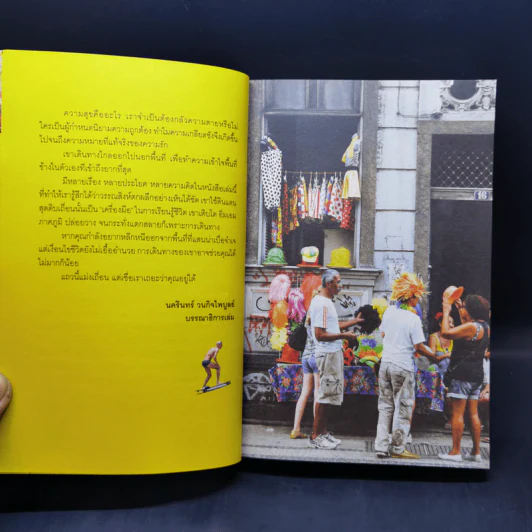 เถื่อนเจ็ด - วรรณสิงห์ ประเสริฐกุล รูปที่ 9