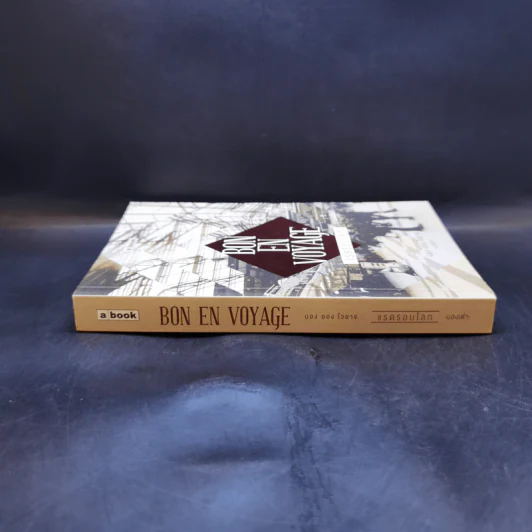 Bon En Voyage แรดรอบโลก - บองเต่า รูปที่ 3