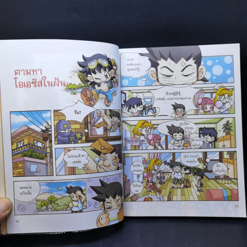 ผจญภัยบนเส้นทางสายไหม - Ha Jong Jun รูปที่ 11
