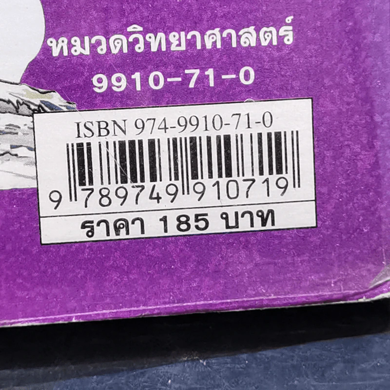 เอาชีวิตรอดในขั้วโลกใต้ รูปที่ 13
